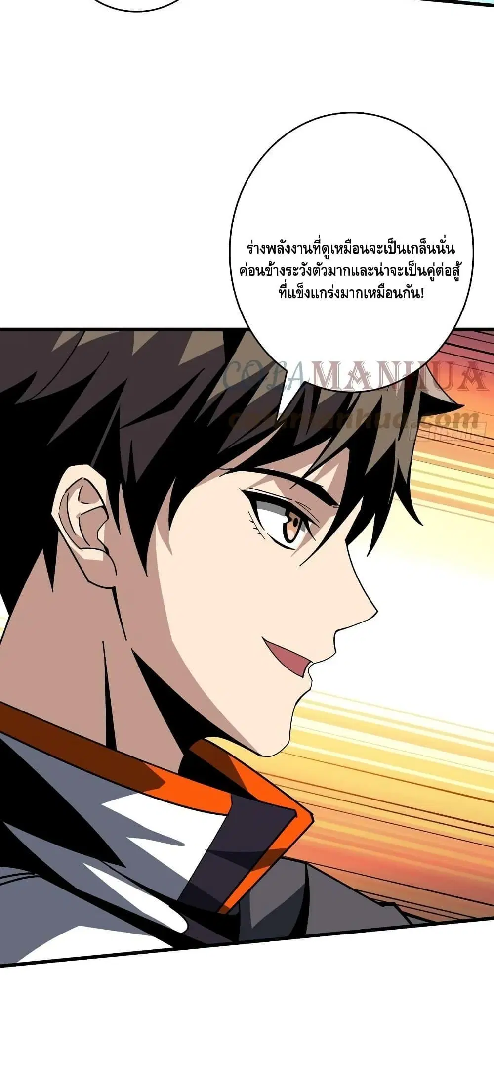 King Account at the Start ตอนที่ 298 หน้า 32