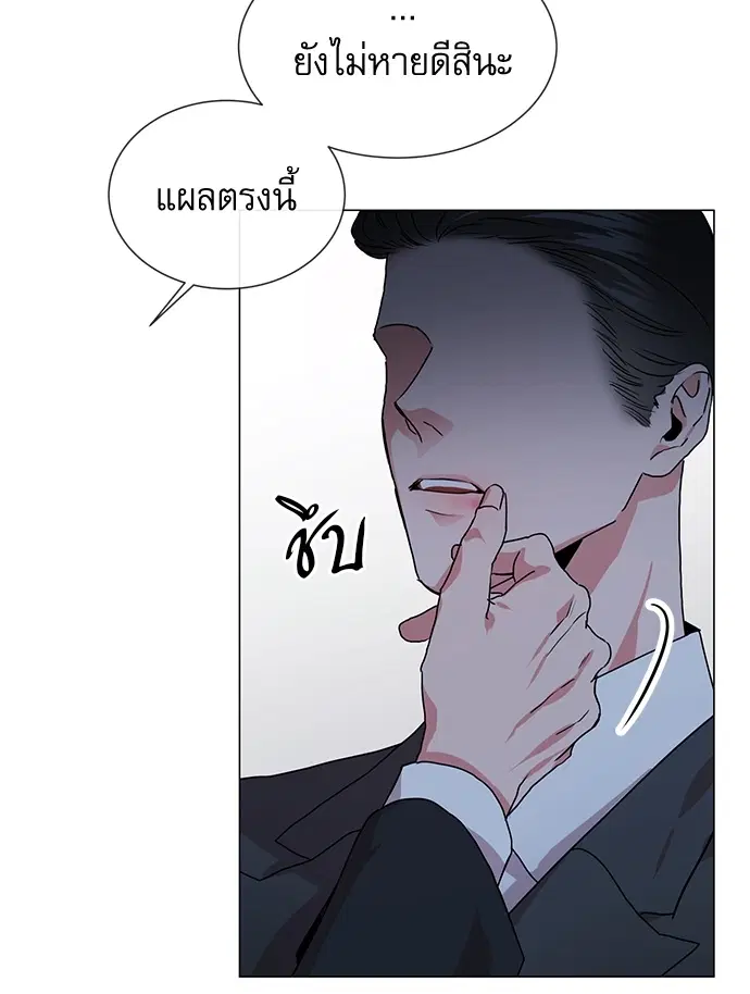 Red Candy – ปฏิบัติการชิงหัวใจ ตอนที่ 75 หน้า 83