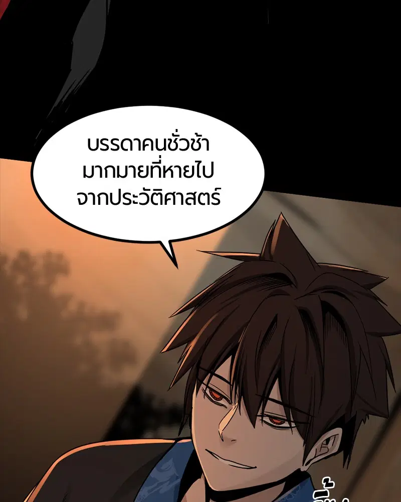 HERO KILLER ตอนที่ 65 หน้า 33