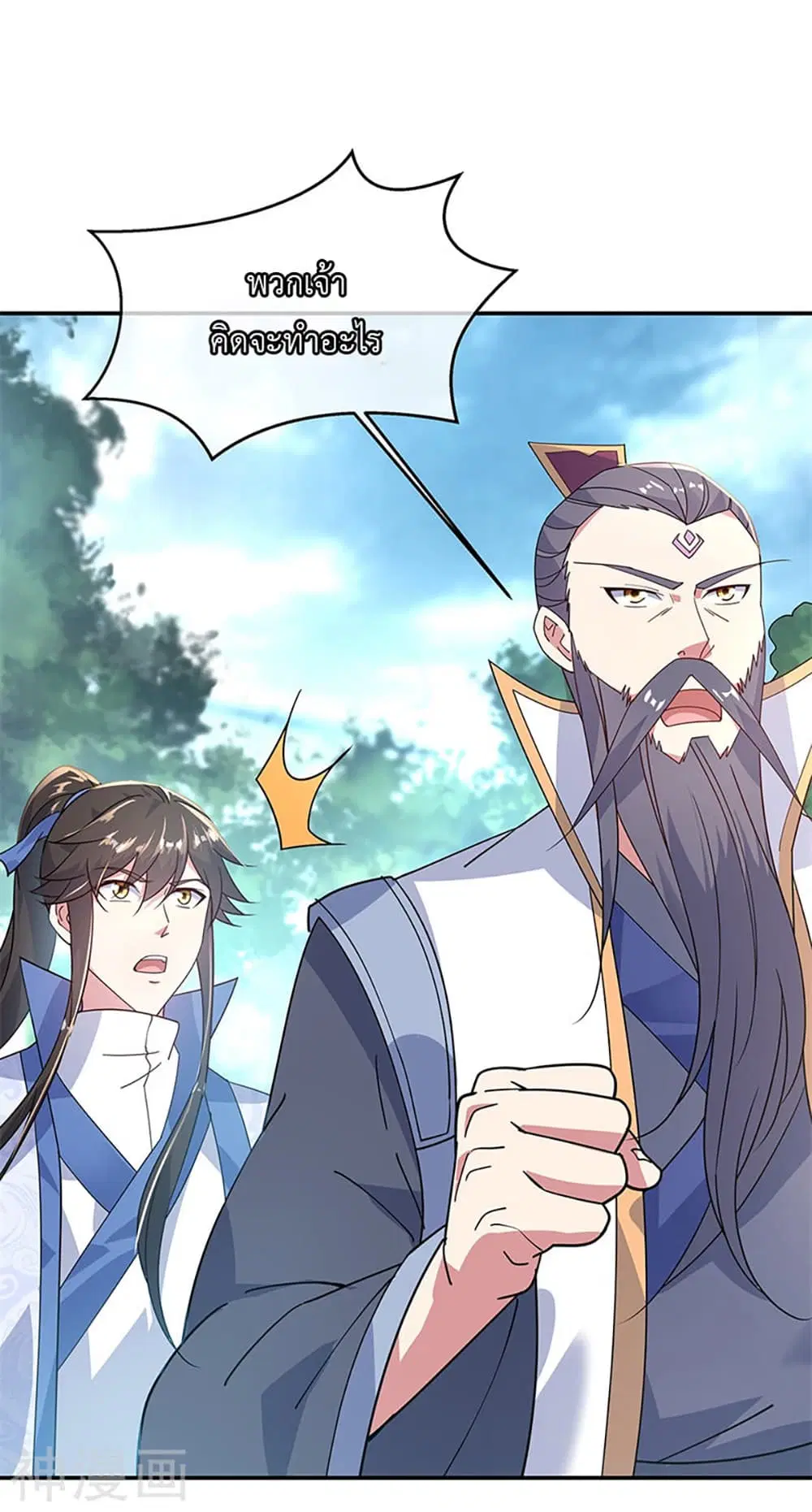 Peerless Battle Spirit (Tian Cang Zi Dongman) ตอนที่ 161 หน้า 14