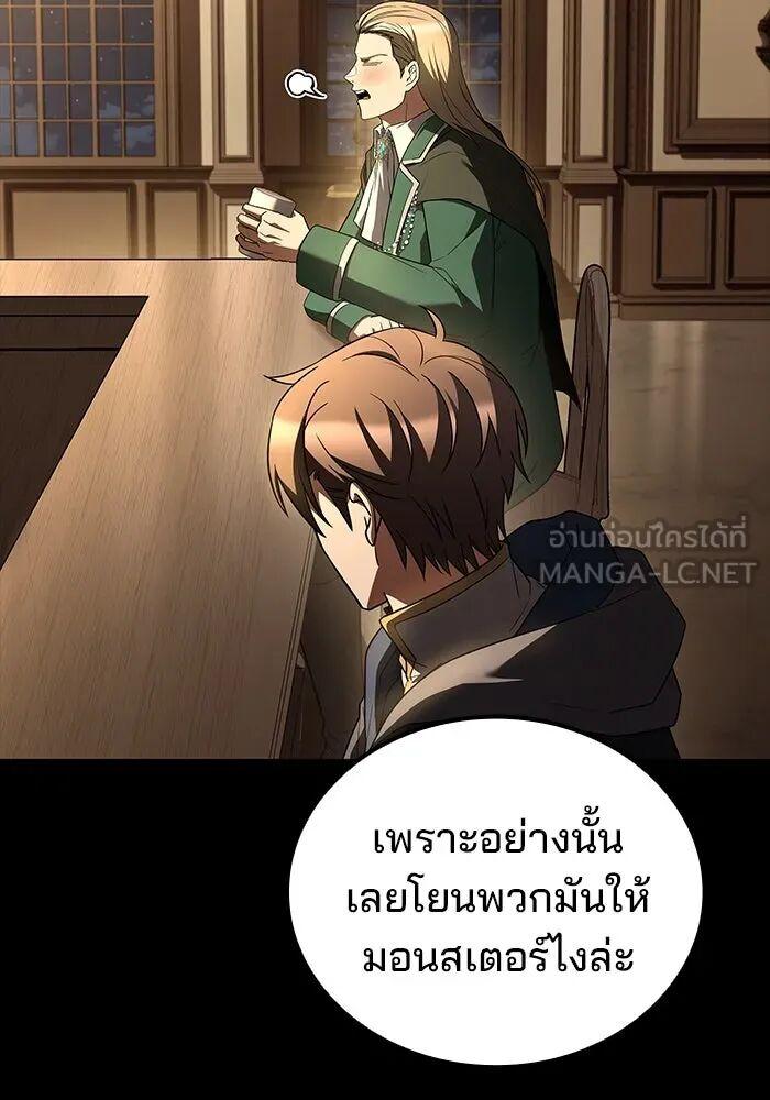 A Wizard’s Restaurant ตอนที่ 99 หน้า 39