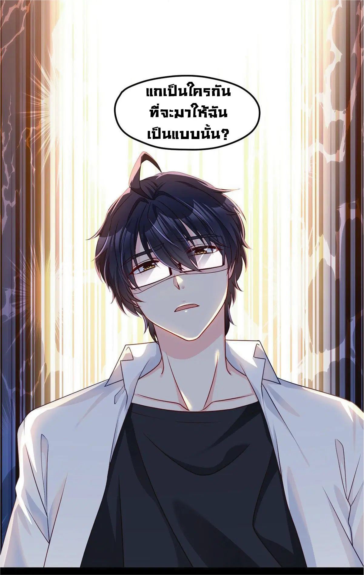 The Immortal Emperor Luo Wuji Has Returned ตอนที่ 17 หน้า 17