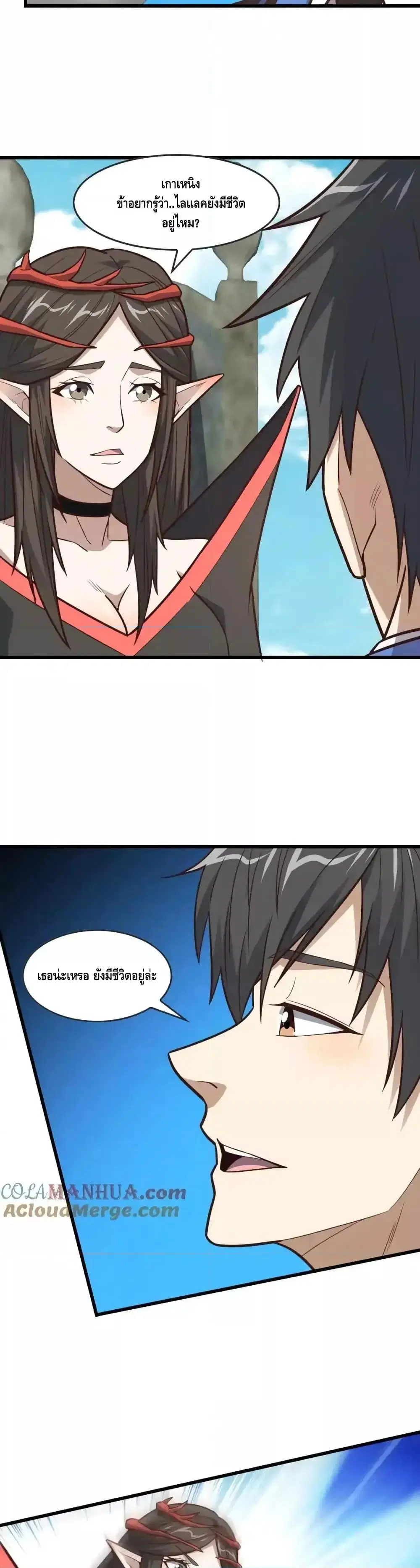 High Energy Strikes ตอนที่ 326 หน้า 6