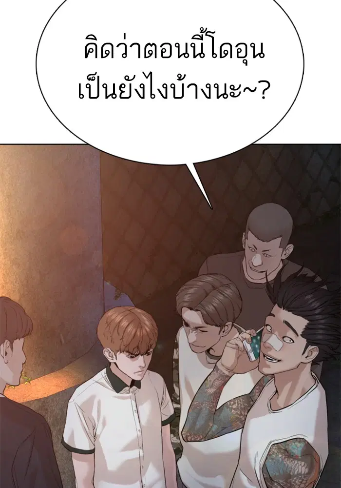 How to Fight ตอนที่ 59 หน้า 74