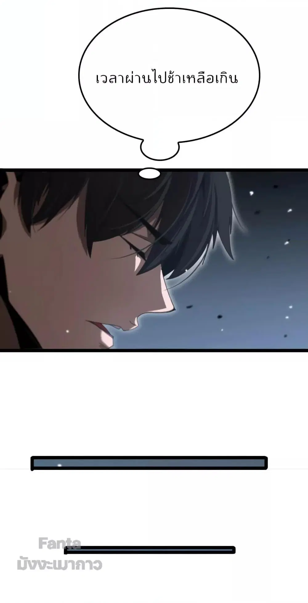 World’s Apocalypse Online ตอนที่ 156 หน้า 23