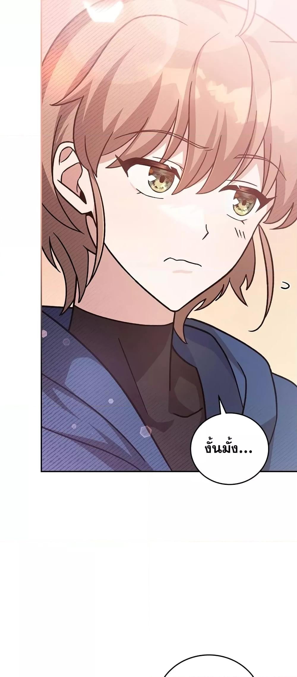 The Novel’s Extra (Remake) ตอนที่ 50 หน้า 23