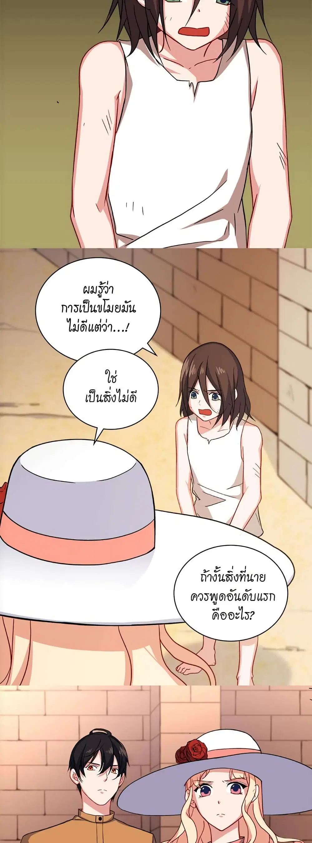 What It Takes to be a Villainess ตอนที่ 46 หน้า 8
