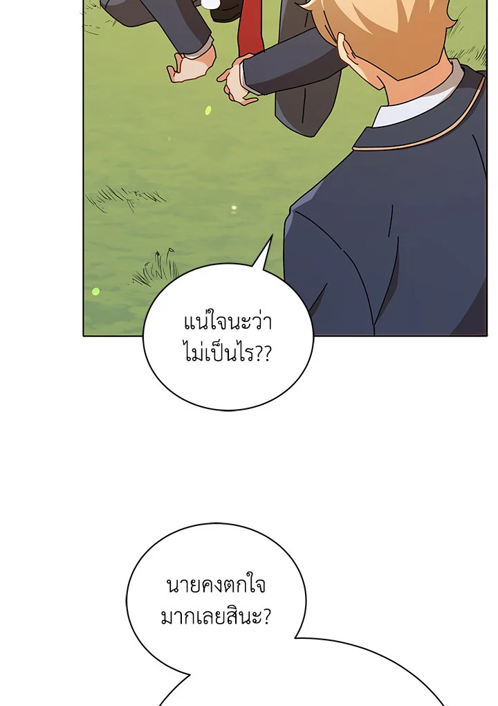Necromancer Academy’s Genius Summoner ตอนที่ 17 หน้า 54