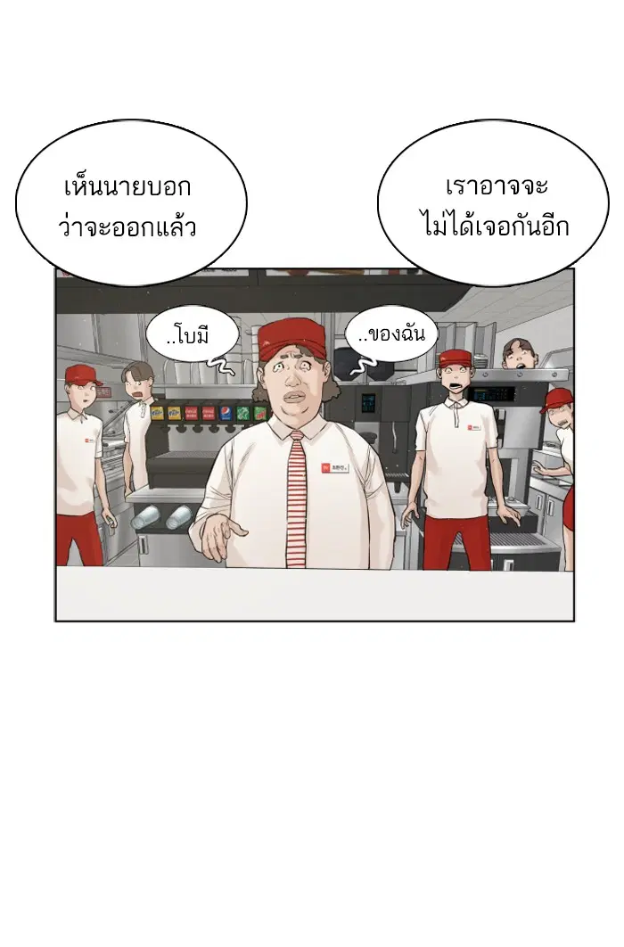 How to Fight ตอนที่ 4 หน้า 66