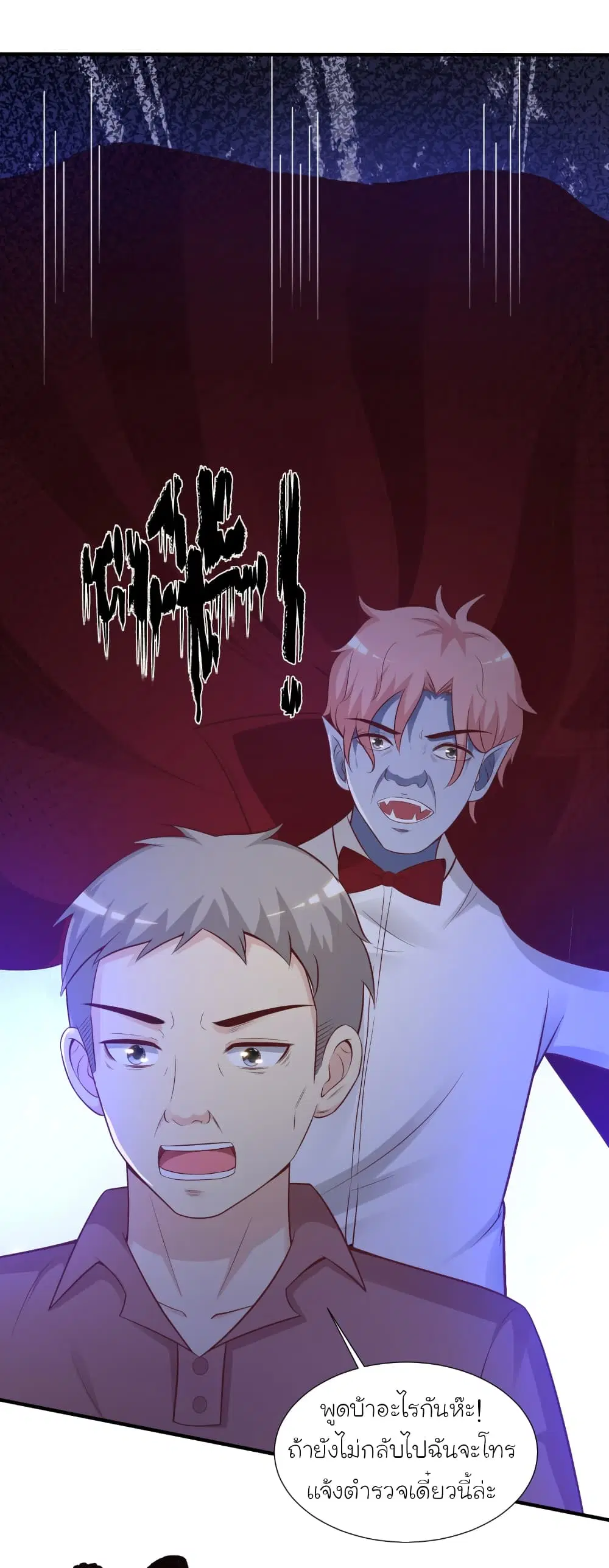 The Strongest Peach Blossom ตอนที่ 79 หน้า 31