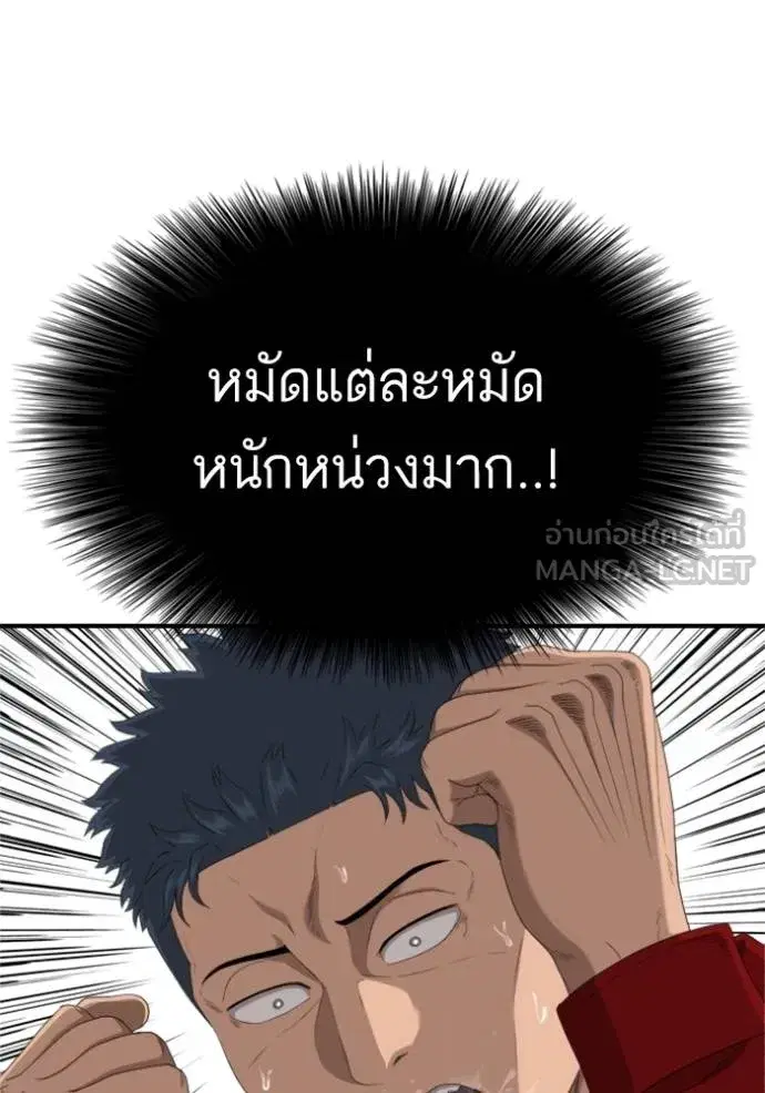 Bad Guy ตอนที่ 237 หน้า 57
