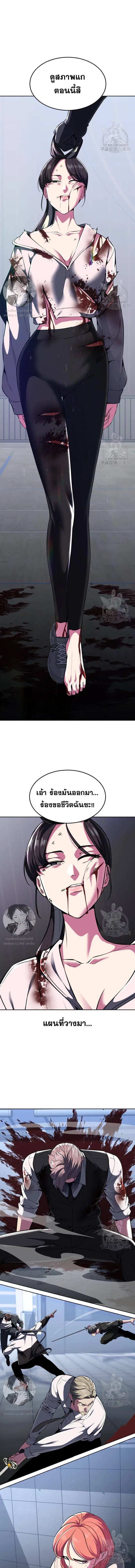 The Boy of Death ตอนที่ 178 หน้า 21