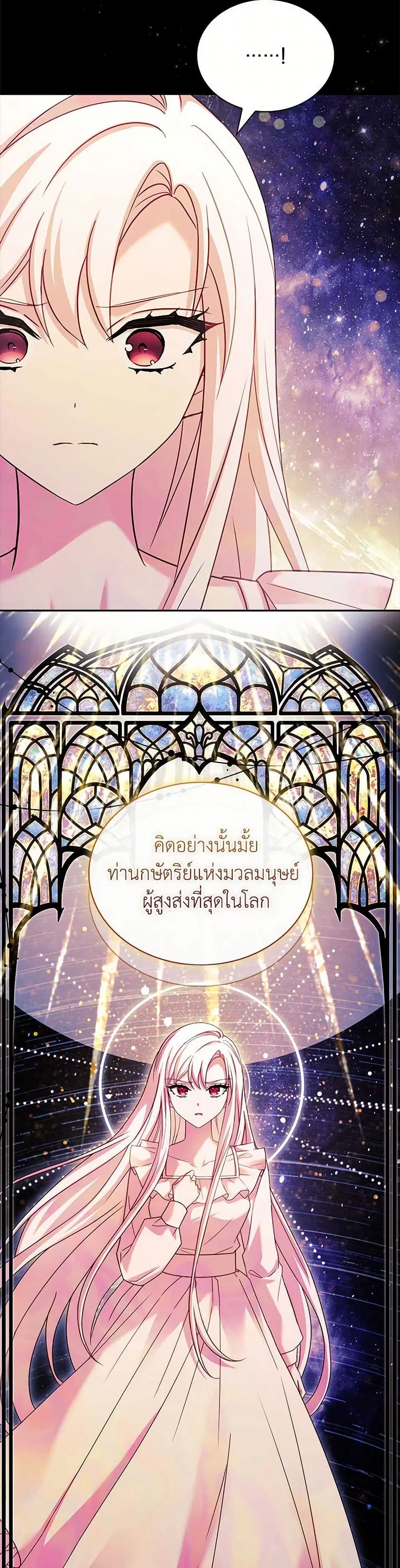 The Lady Needs a Break ตอนที่ 160 หน้า 22