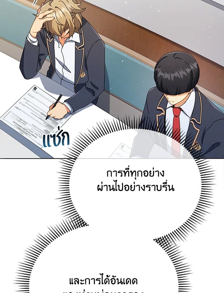 Necromancer Academy’s Genius Summoner ตอนที่ 25 หน้า 101