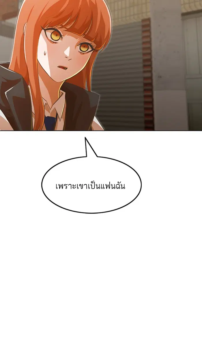 Random Chat ตอนที่ 143 หน้า 52