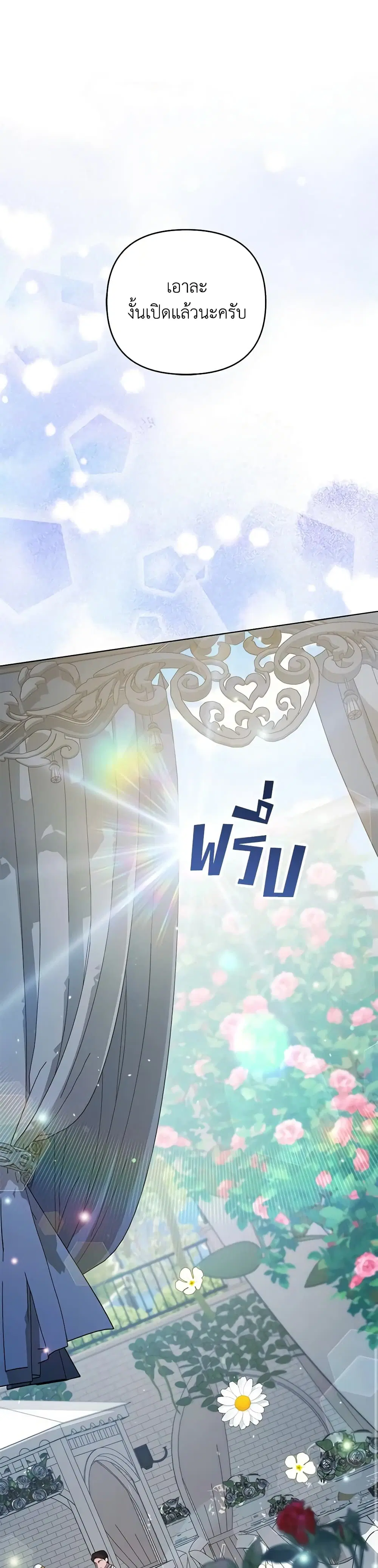 What It Means to Be You ตอนที่ 154 หน้า 23
