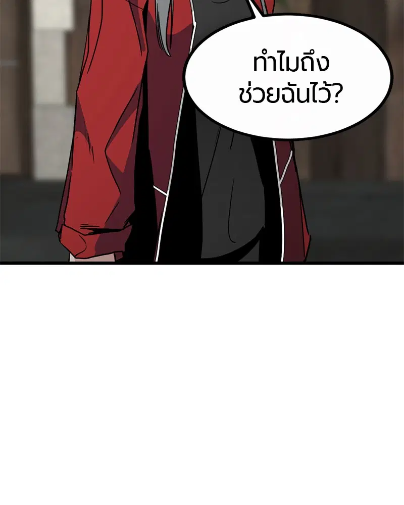 HERO KILLER ตอนที่ 5 หน้า 155