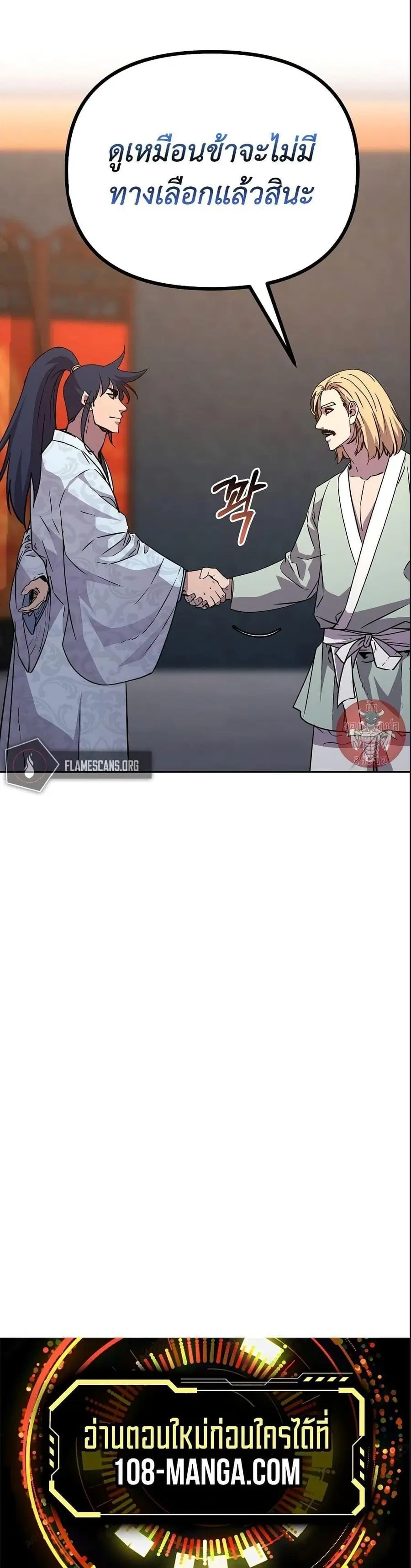 The Reborn Ranker Chronicles ตอนที่ 63 หน้า 15