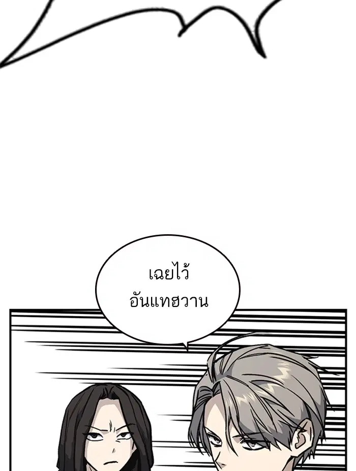 Study Group ตอนที่ 127 หน้า 73