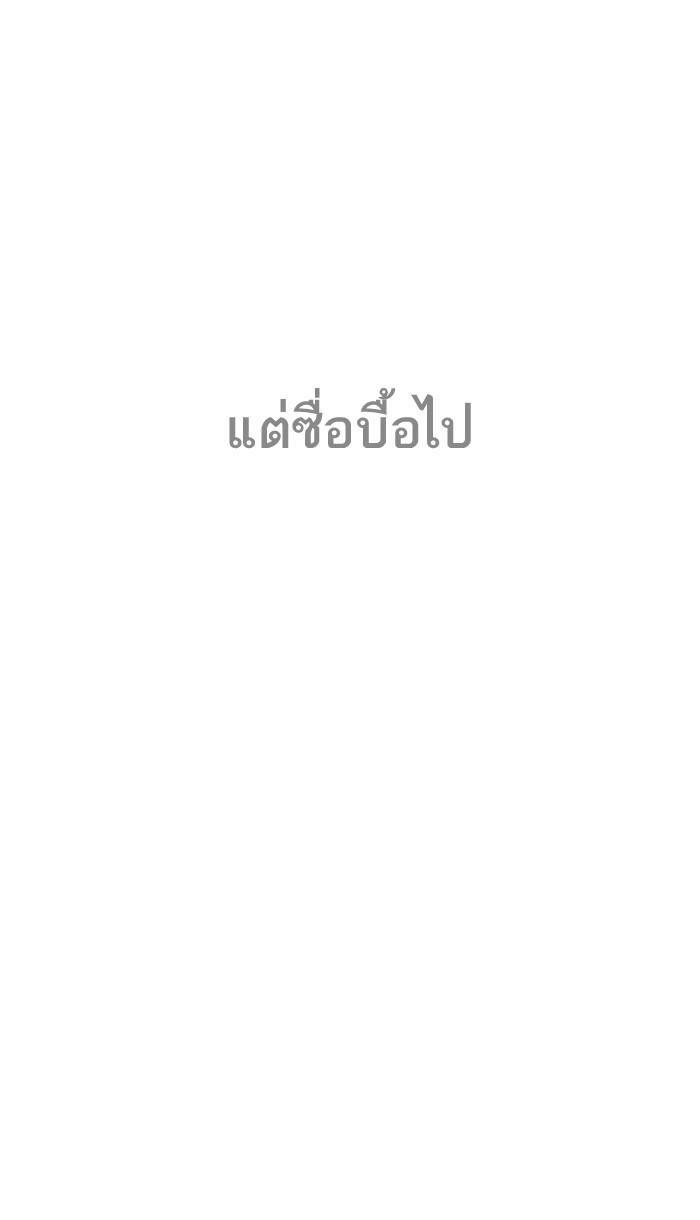 Lookism ตอนที่ 213 หน้า 80