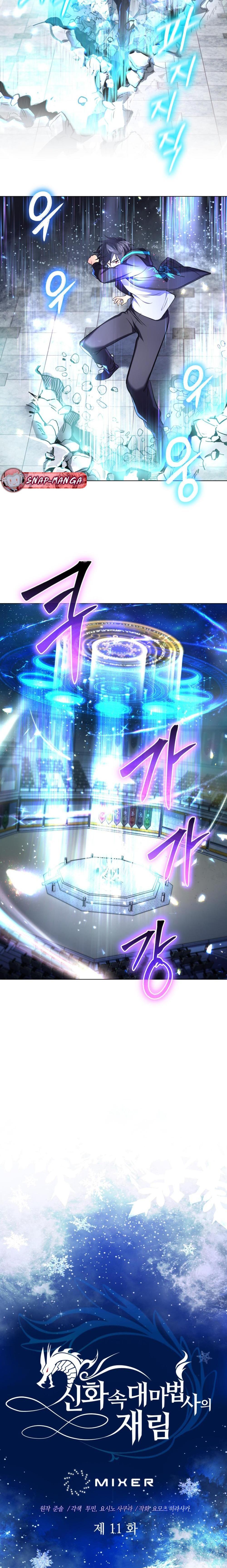 The Return of the Mythical Archmage การกลับมาของจอมเวทย์ระดับตำนาน ตอนที่ 11 หน้า 4