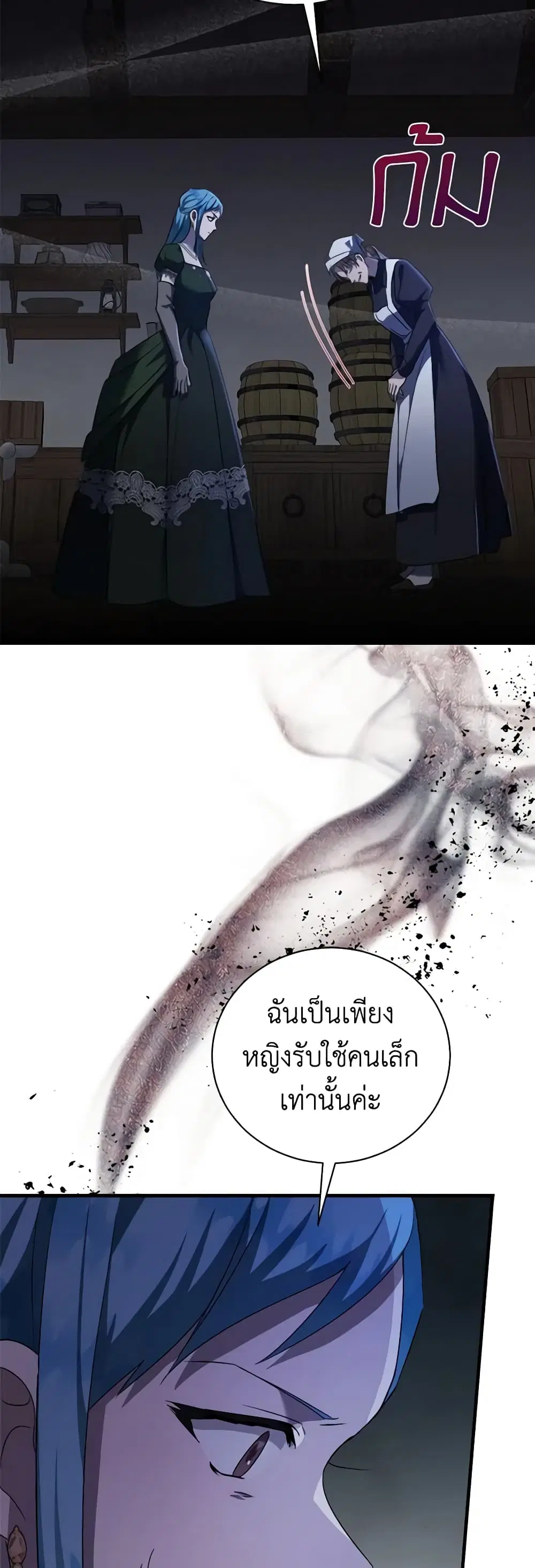 The Villainess Lives Again ตอนที่ 165 หน้า 7