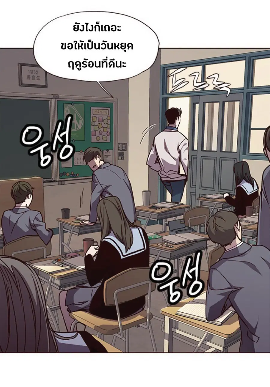 Eleceed ตอนที่ 66 หน้า 26