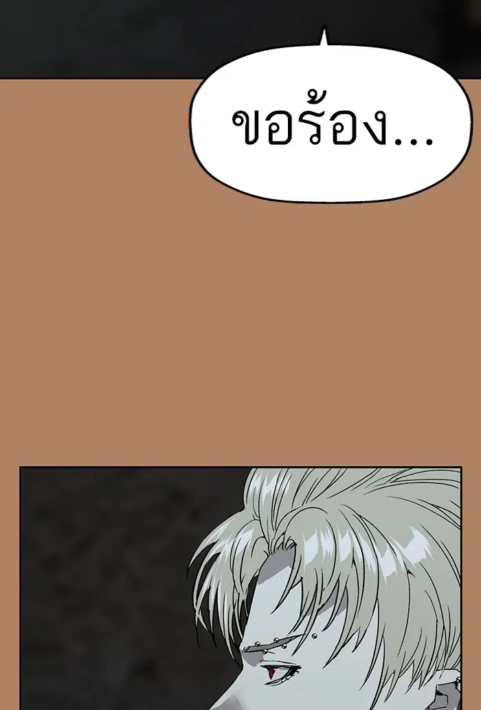 Weak Hero ตอนที่ 201 หน้า 102