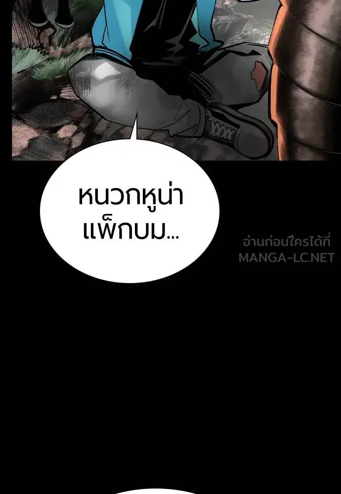 Jungle Juice ตอนที่ 125 หน้า 36
