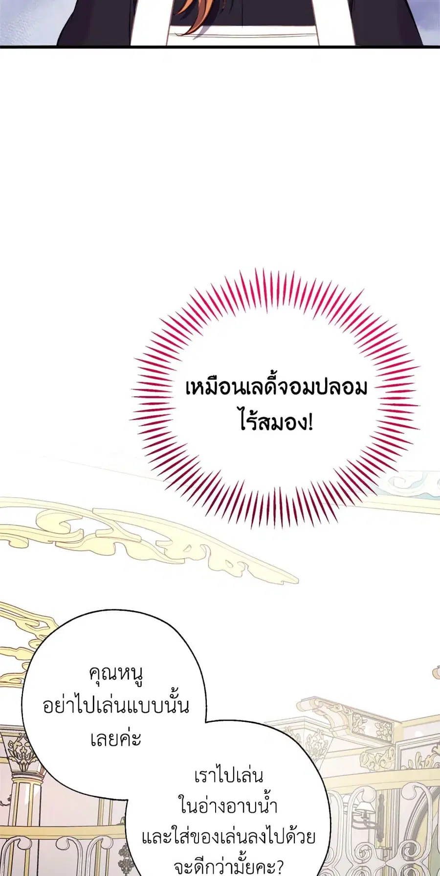 Can We Become a Family? ตอนที่ 11 หน้า 43
