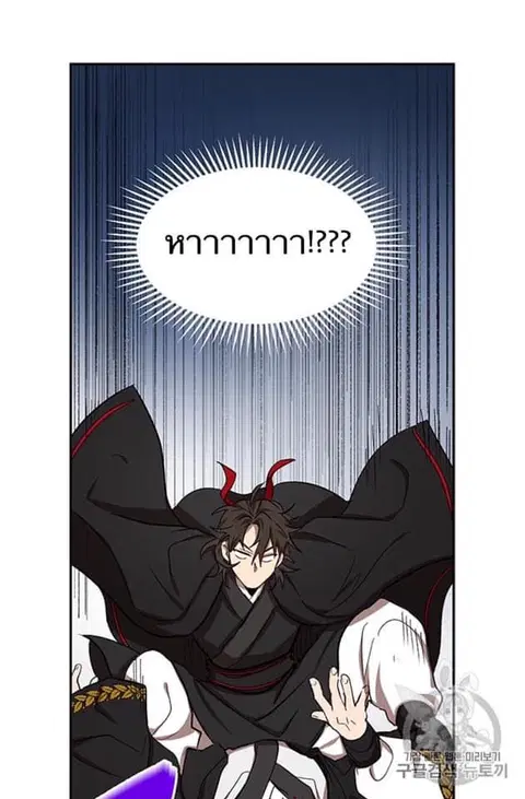 Path of the Shaman ตอนที่ 5 หน้า 69