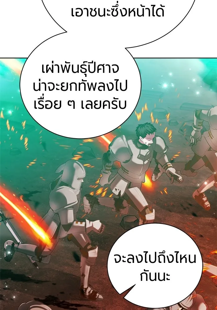 The Magic Tower’s Problem Child ตัวอันตรายแห่งหอคอยเวท ตอนที่ 45 หน้า 11