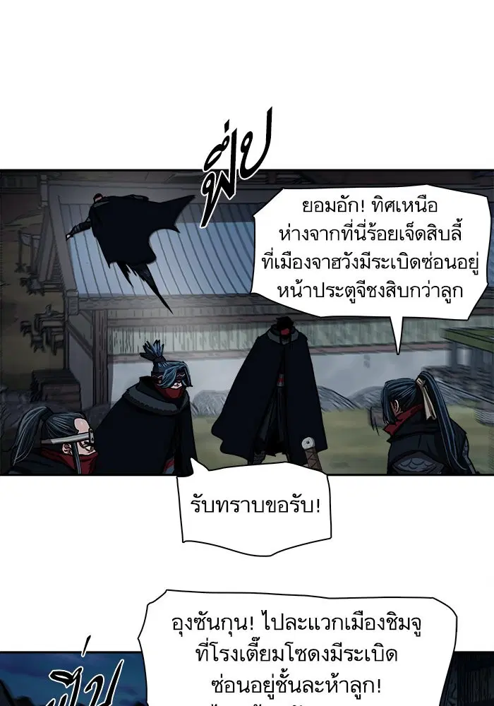 Escort Warrior ตอนที่ 202 หน้า 10