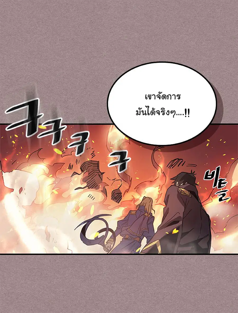 A Returner’s Magic Should Be Special ตอนที่ 114 หน้า 8
