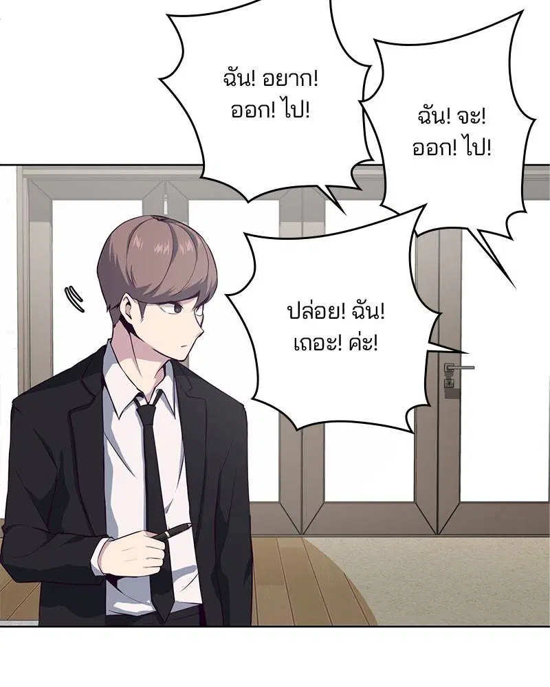 The Boy of Death ตอนที่ 11 หน้า 95