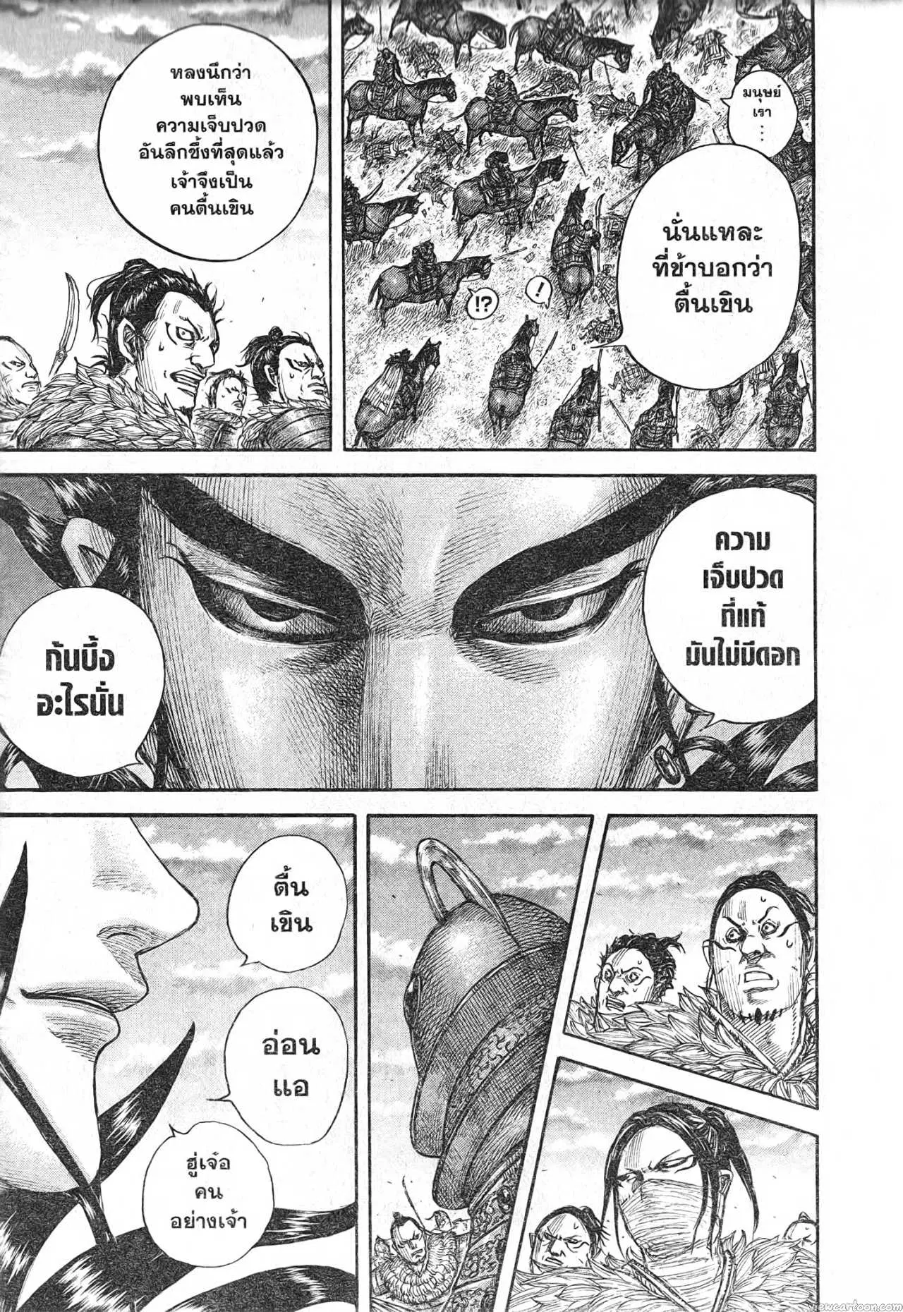 Kingdom ตอนที่ 693 หน้า 17