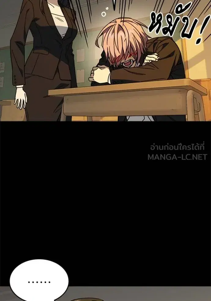 Study Group ตอนที่ 276 หน้า 87