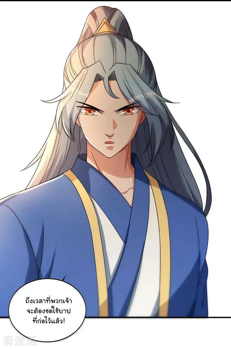 Reborn 80,000 years ตอนที่ 44 หน้า 27