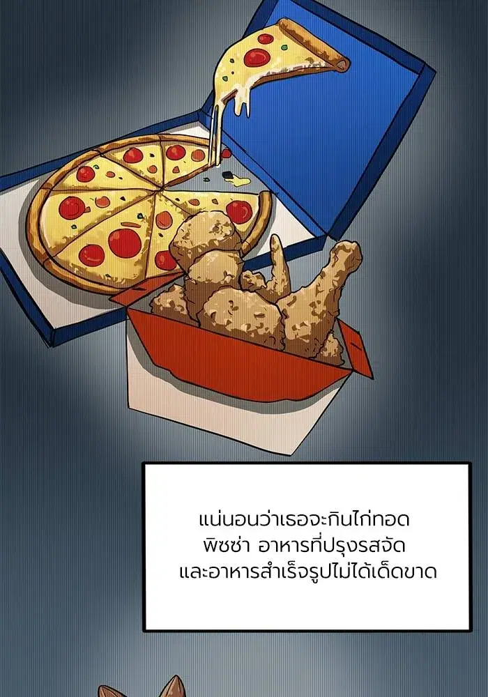 King of the Octagon ตอนที่ 22 หน้า 31