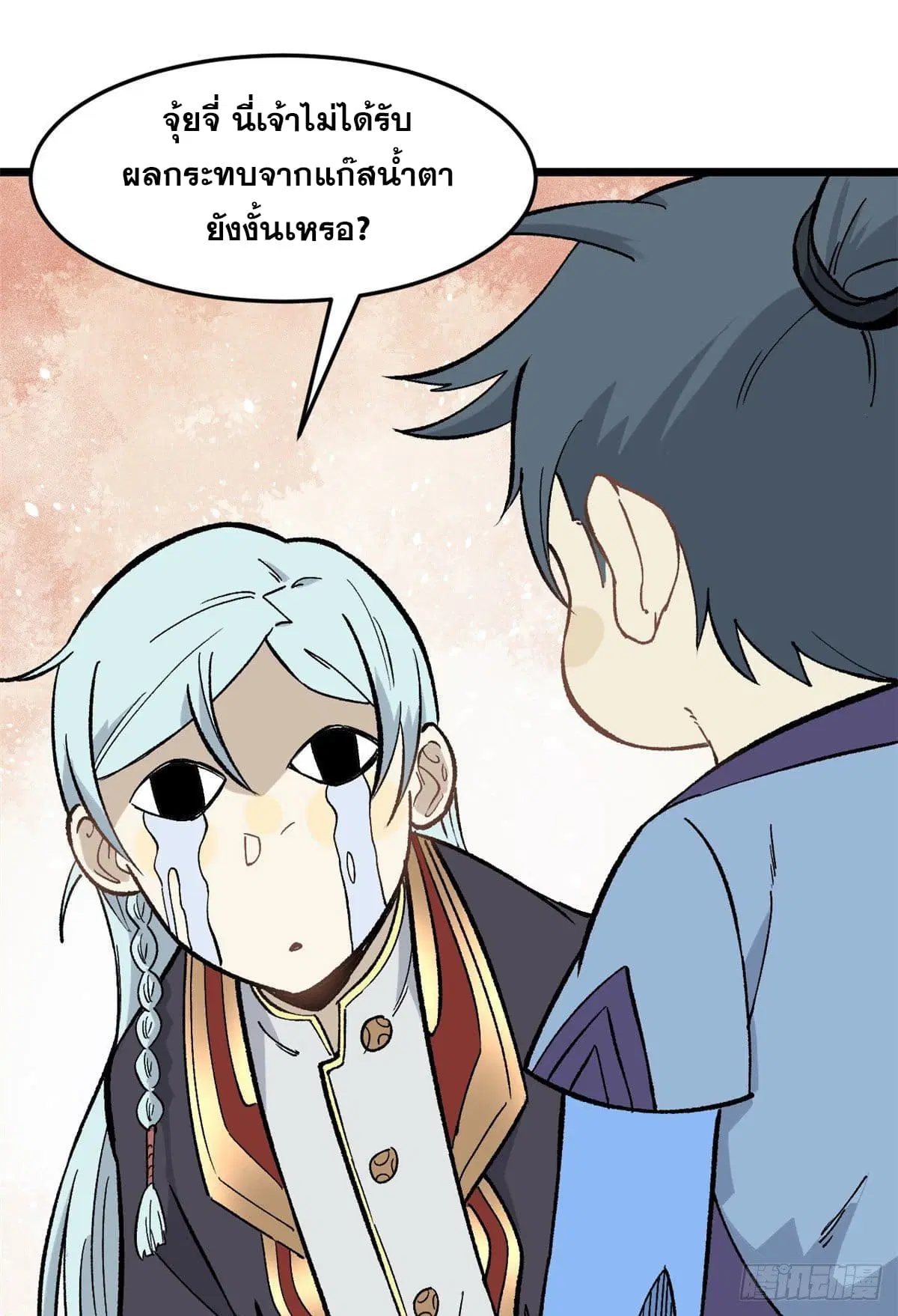 All Hail the Sect Leader ตอนที่ 78 หน้า 5