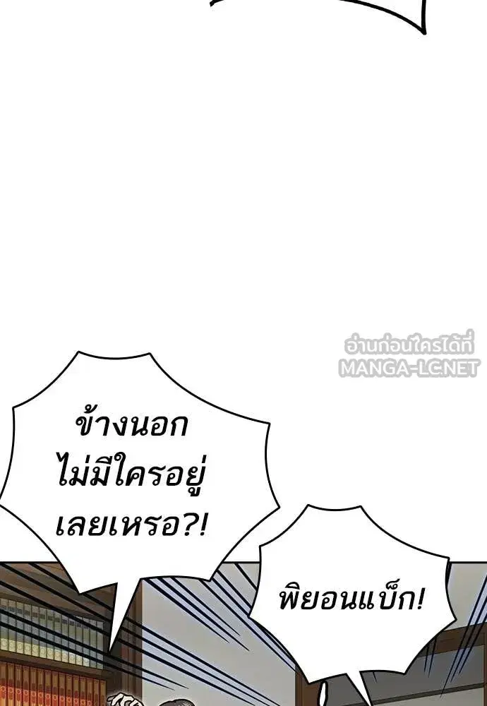 Study Group ตอนที่ 310 หน้า 48