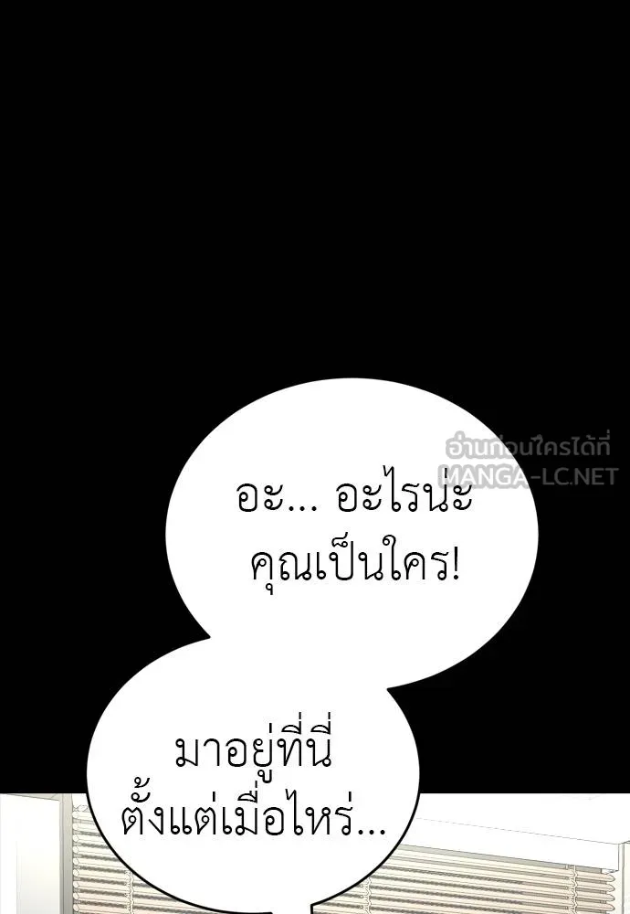 Reincarnation Path of The Underworld King ยอมรา ผู้พิพากษาจากนรก ตอนที่ 54 หน้า 141
