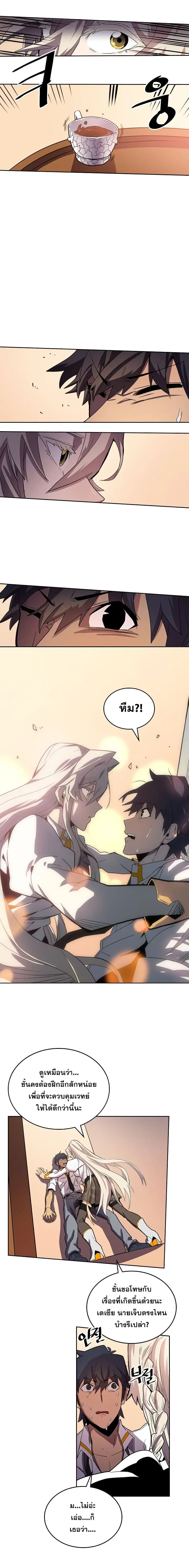 A Returner’s Magic Should Be Special ตอนที่ 49 หน้า 12