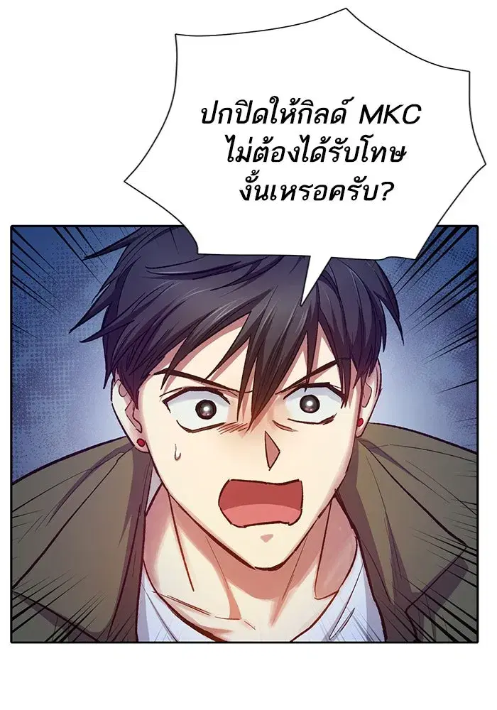The S-Classes That I Raised (My S-Class Hunters) ตอนที่ 96 หน้า 55