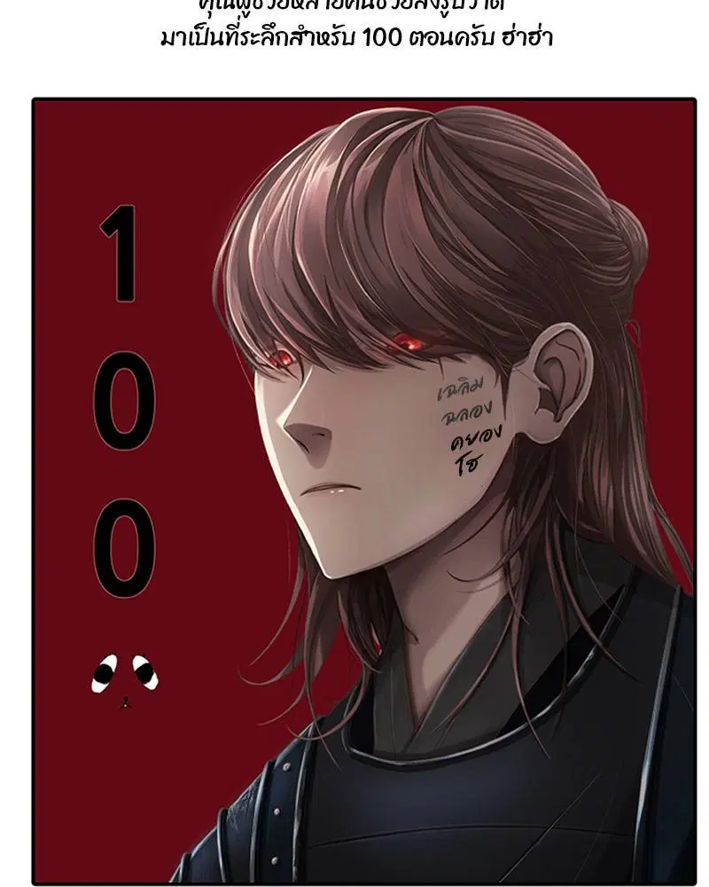 The Boy of Death ตอนที่ 100 หน้า 173