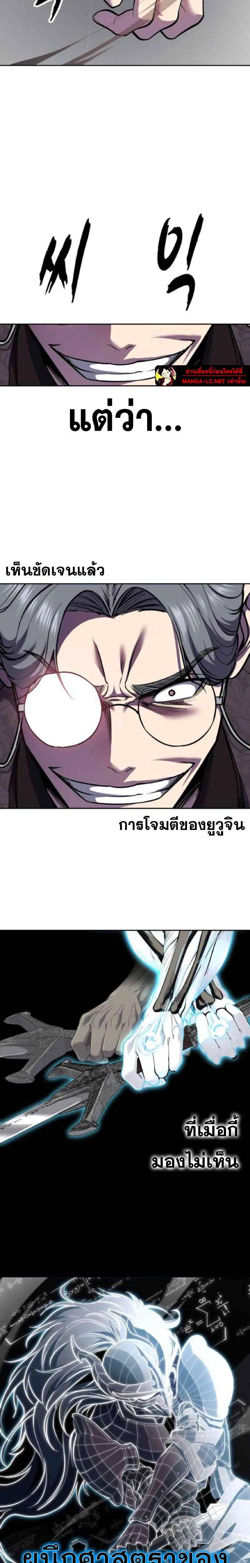 The Boy of Death ตอนที่ 313 หน้า 29