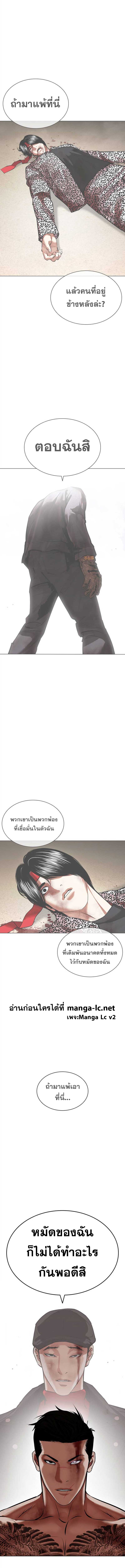 Lookism ตอนที่ 469 หน้า 13