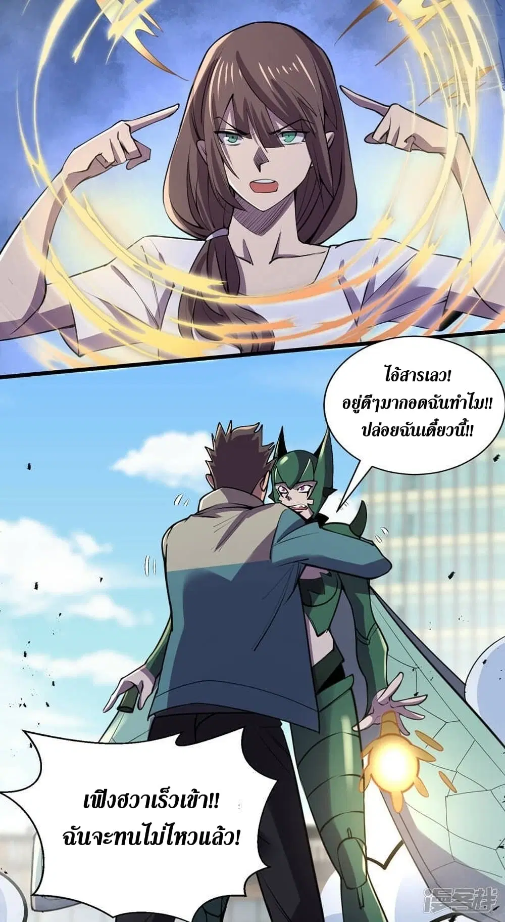 The Last Hero ตอนที่ 132 หน้า 19