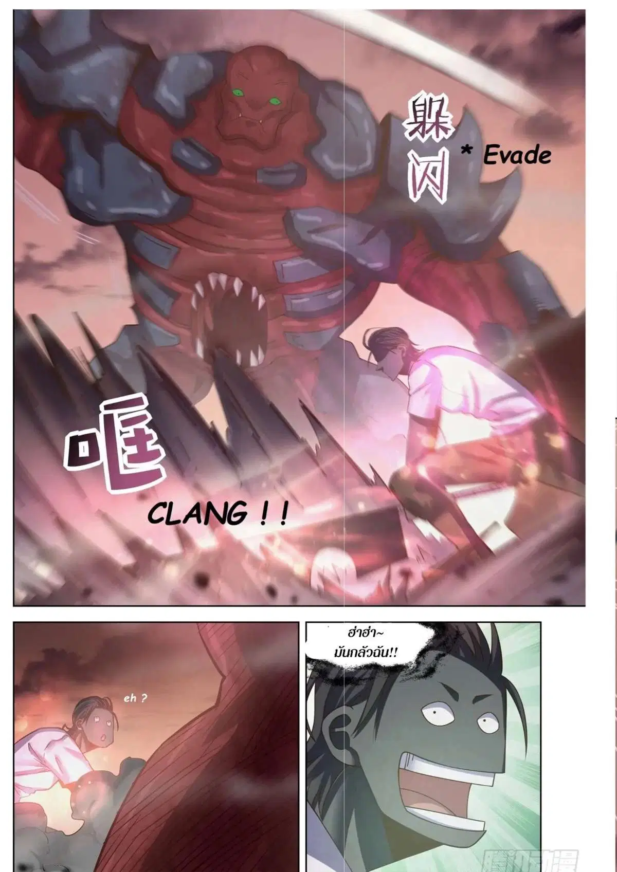 The Last Human ตอนที่ 435 หน้า 14
