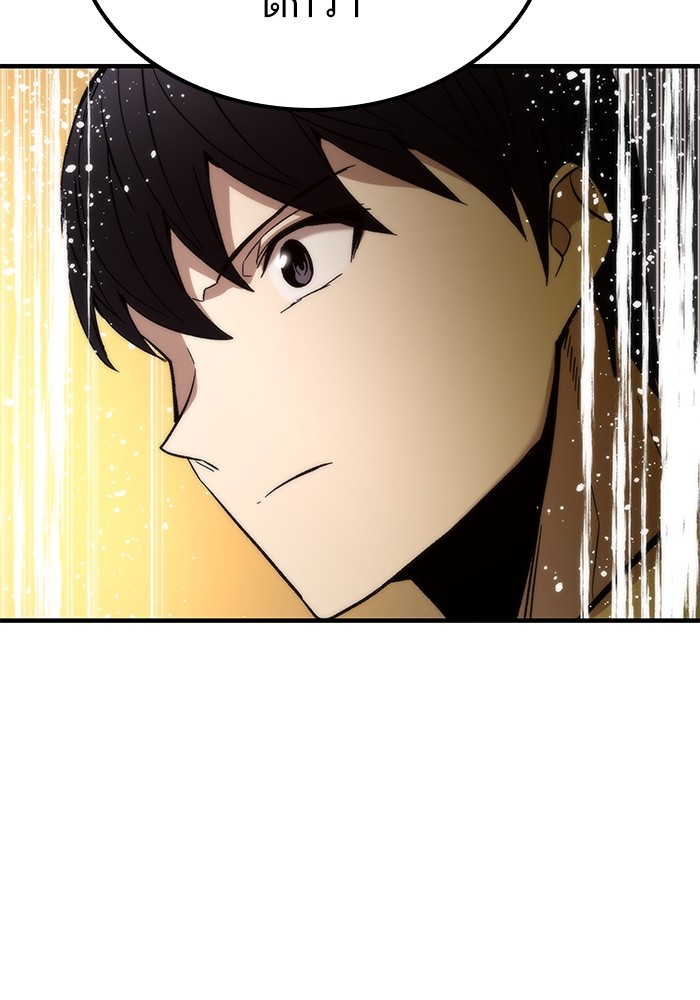 Ultra Alter แอ็กรองสตรองโคตร ตอนที่ 50 หน้า 148